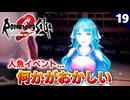 【ロマサガ2リメイク】判明。ワグナスは覚悟のおっぱいだった！人魚イベント開始【リベンジオブザセブン実況】#19