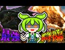 【ASA/ARK】遂に最強のリーパーキングがアイランドに降臨！そして新たな仲間を求め、舞台はセンターへ！【ずんだもん / ゲーム実況 / ゆっくり実況 / 春日部つむぎ / 犬走椛】