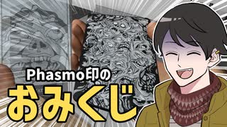 パチンコ楽曲】豊丸 P華牌R～猿渡翔がローズテイルにやってきた