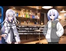 アリアルとセブンのBARアバンティー 04 趣味が同じだからと言って理解できるとは限らない