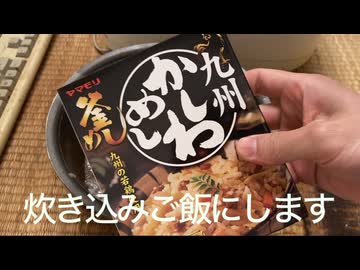 炊飯器でお米を炊いてみた（ハイボール）
