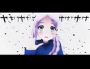 【MMD】モニタリング【海風】