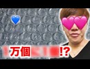 【超激レさ】プチプTNTN♪1満個に1個の確率で❤型があるらしいので探してみた！
