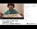 【実験機能の左右反転を使用】【ゆのんちゃん】「ネガティブ発言したら即終了魔界“大阪環状線一周”」　①【2025/1/18】【第324回】