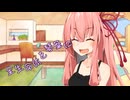 ことのはさんちの日常『全生命体を琴葉に』編【えーあいぼいす劇場】