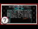 実況 ◇ 19時03分 上野発夜光列車 ◇ 第7幕