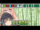 はぴねすマカロン　01月19日【桜乃そら／宮舞モカ／弦巻マキ／重音テト】