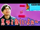 視聴者さんの作ったコースを楽しませてもらいました!【フォールガイズ】
