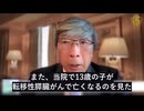 COVIDワクチン接種後、8歳、9歳、10歳の子供が大腸癌を発症