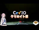 【第4回CeVIOクリエイト祭】フィーちゃんとゆったりドライブ　vol.2　夜の海ほたるPAへ【四輪車載】