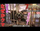 琴葉姉妹のNavezgane紀行v1.2　#19