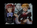 【うみねこMAD】人狼のなく頃に盤外編【合わせ鏡の村】part5