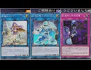 (テーマクロニクル) 縦列を効果無効にする罠をジャックナイツで埋めたら殆どモンスター効果を無効にして最強だったw　(遊戯王マスターデュエルプレイ動画201)