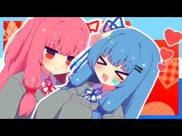 嘘つきは葵ちゃんの始まり