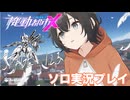 【機動都市X】サ終前にクリアしたいNO.48工場　STAGE1.2.3