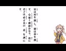 【大學】富は屋を潤し、德は身を潤す【春日部つむぎ】