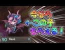 【ゆっくり実況】大悪魔娘、まさかのイベント報酬！？【モンスター娘TDアップデート情報局 1月第2号】
