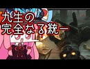 【MTGA】帰ってきたクソデッカー茜ちゃん その542【ボイスロイド実況】