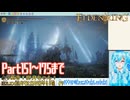 よりぬき！卯月ちゃん！【ELDENRINGやる！編 #7】