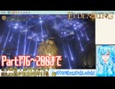 よりぬき！卯月ちゃん！【ELDENRINGやる！編 #8】