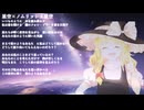 星空×ノムリッシュ星空.mix