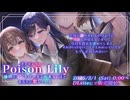 【女性向け百合耳かきシチュボ】想いを寄せるバリキャリ上司にお耳責めされて…♡【体験版はリンク先へ】
