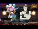 #6 大逆転裁判 成歩堂龍ノ介の冒險【女性実況】【NSW】