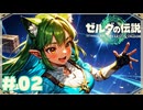 【ティアキン】ん？今何でも作れるウルトラハンドって#02【ゼルダの伝説 ティアーズオブザキングダム】