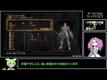 ダークソウルany%RTA33:59 ウィングドスピア