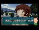 【実況】現実もチョコも甘くないアマガミPart6