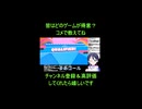 フォールガイズゲーム実況！：ブロックパーティー【fallguys】