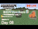 【カピバラハードコア８】平らな地面を作る・4日目。【08日目】