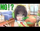 【NGシーン】第一発見者が春日部つむぎじゃない理由【ソフトウェアトーク劇場】