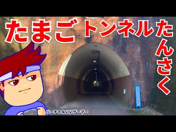 たまごマーケット編。【バーチャルいいゲーマー佳作選】