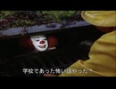 【嘘字幕】○ペニーワイズは学校であった怖い話をオススメするようです