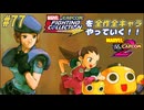 【MARVEL  VS. CAPCOM2 ジル＆トロン＆コブン 編】ＭｖＣファイティングコレクションを全作全キャラやっていく！！【独言実況】#77