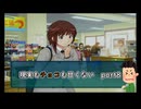 【実況】現実もチョコも甘くないアマガミPart8