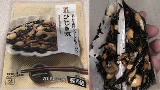 セブンイレブンのひじき煮を食べました。　#セブンイレブン　#ひじき　#ひじき煮