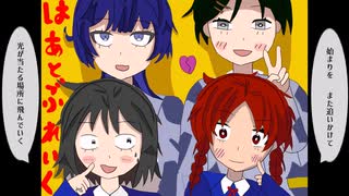 『ふつうの軽音部』が面白すぎたので、勝手に主題歌作りました　「道すがら」feat. 重音テト