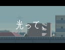祈るように / 可不