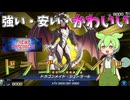 【遊戯王マスターデュエル】こつこつアドを稼ぐ対話デッキの鑑"ドラゴンメイド"【ゆっくり実況】【Voicebox】【テーマクロニクル】
