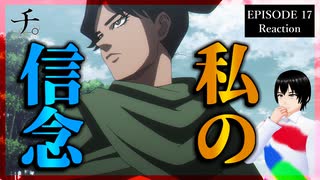 チ。 ―地球の運動について― 17話 リアクション｜Orb: On the Movements of the Earth Episode 17 Reaction｜アニメ同時視聴【977】