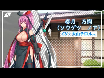 MUGENオリジナルキャラ『奏月乃婀（ソウゲツノア）』紹介動画01