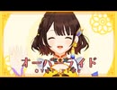 【にじさんじMMD】オーバーライド【司賀りこ】