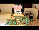 春の遠山のなんｊさんスペシャル