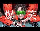 調子にノッて【爆笑】歌ってみた✨/セバぞの