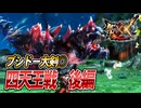【MHXX/HD】ブシドー大剣の気持ちよさに溺れてしまった【モンスターハンターダブルクロス】#38