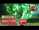【MHXX/HD】俺が村を救う【モンスターハンターダブルクロス】#37