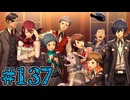 【初見実況】影時間、ふたたび　Part137【ペルソナ3リロード】