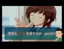 【実況】現実もチョコも甘くないアマガミPart11